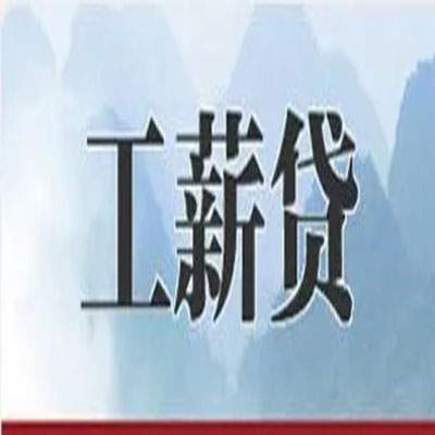 湄潭公积金负债整合怎么办理，公积金贷款的负债率