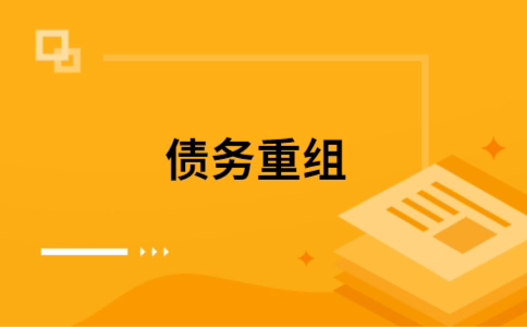 湄潭公积金信用贷：轻松整合负债，优化你的财务方案