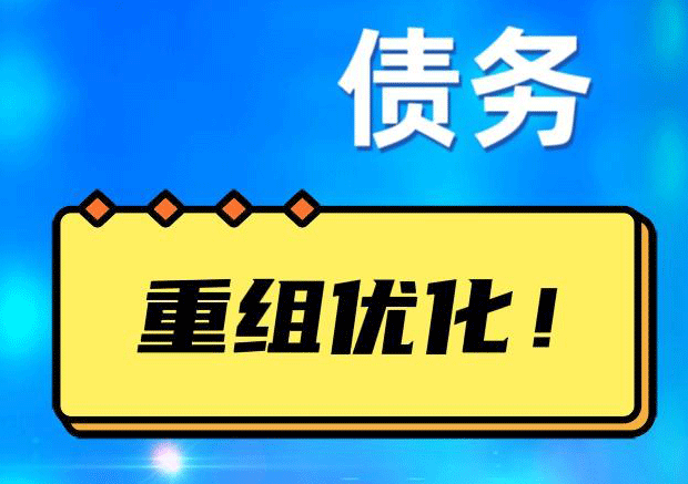 湄潭探索你的公积金贷款潜力：债务整合与贷款机会