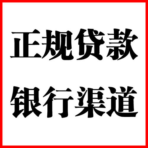 湄潭负债过高可以申请湄潭房屋抵押贷款吗?如何申请?